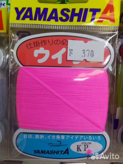 Нитка Yamashita для блесен