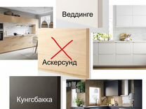 Икеа дверцы кухонных шкафов