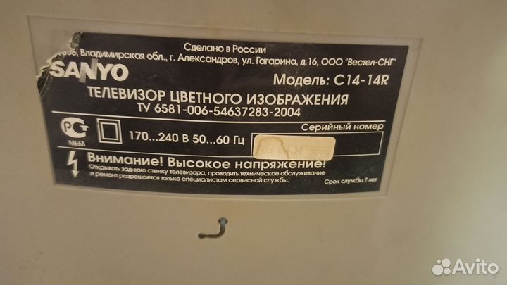 Телевизор sanyo