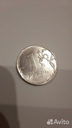 Бракованный рубль