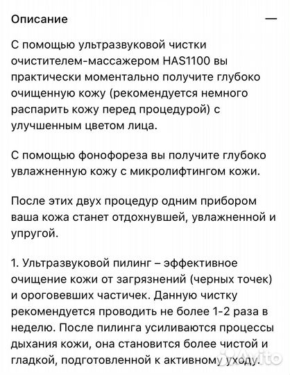 Массажер очиститель для лица ультразвуковой hasten