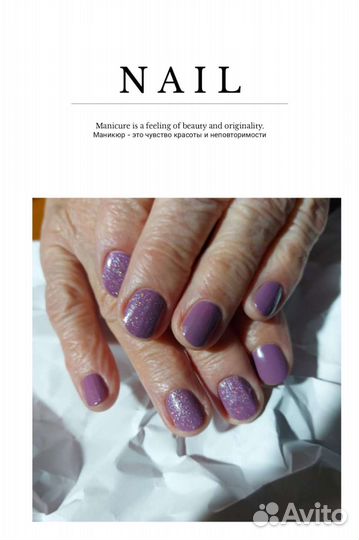Маникюр