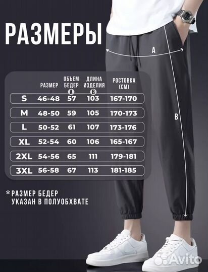 Брюки джогеры мужские