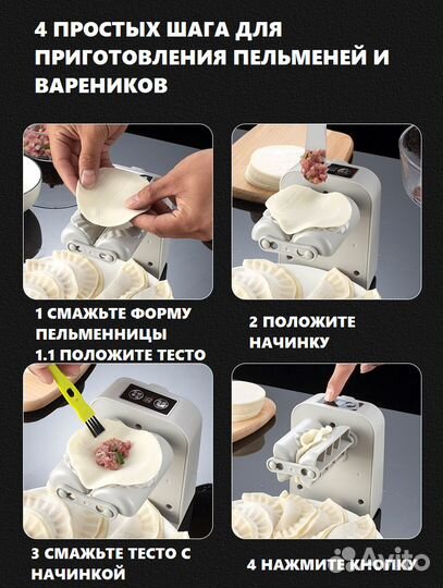 Машинка форма для лепки пельменей и вареников
