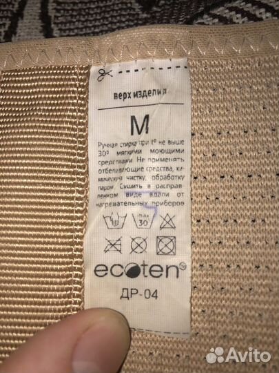 Дородовой бандаж