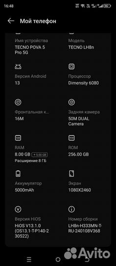 TECNO Pova 5 Pro 5G, 8/256 ГБ