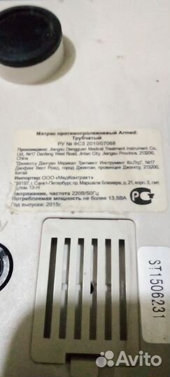 Компрессор противопролежнего матраса