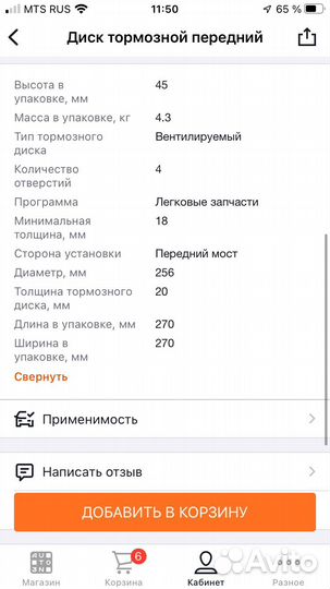 Тормозные диски и колодки