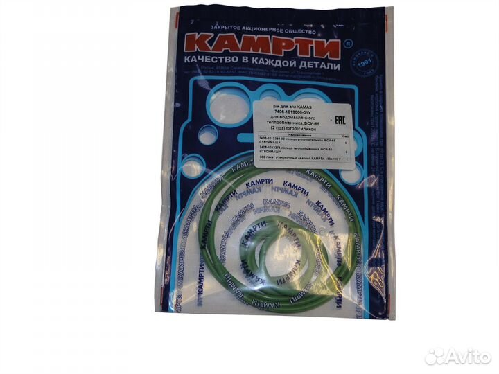 Р/к теплообменника камаз евро-2 (фторсиликон зелен