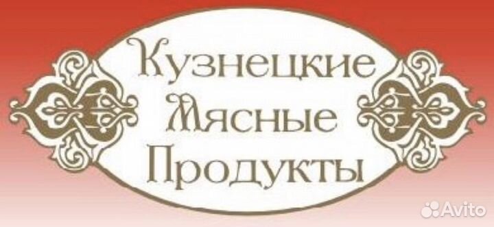 Сборщик-комплектовщик колбасных изделий