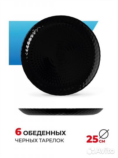 Набор посуды Luminarc pampille black 18 пр