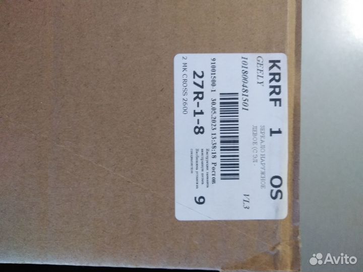 Боковое зеркало Geely MK(MK Cross) левое с эл.прив