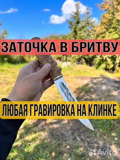 Нож якутский охотничий