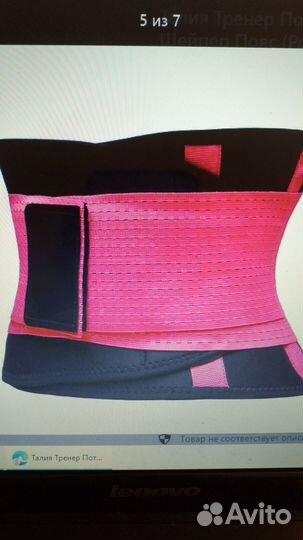 Пояс Корсет (Розовый S) на талию до 90см
