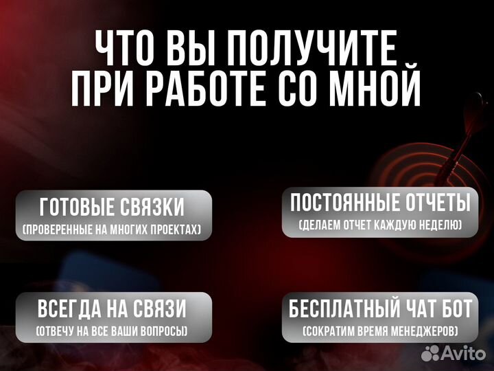 Таргетолог Вконтакте / продвижение и реклама в вк