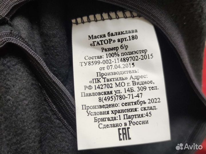 Шапка балаклава