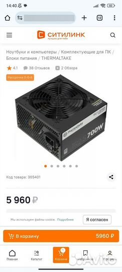 Новый блок питания thermaltake tr2 s 700w с чеком