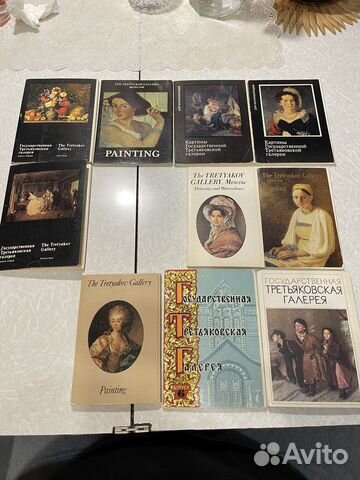 Открытки с репродукциями Третьяковской галереи