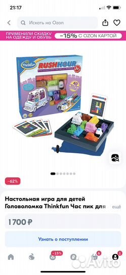 Настольные игры для детей +5