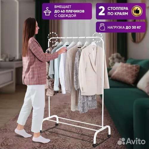 Вешалка напольная