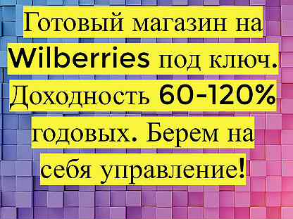 Инвестиции в прибыльный бизнес 100 годовых