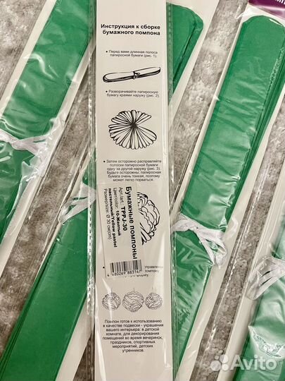 Бумажные помпоны для праздника