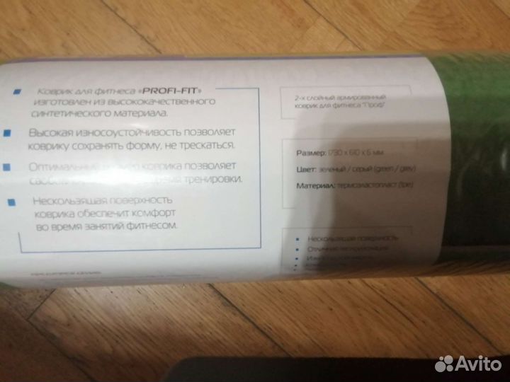 Коврик для фитнеса