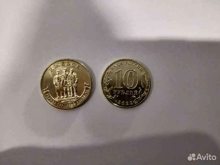 Города трудовой доблести 2 выпуск