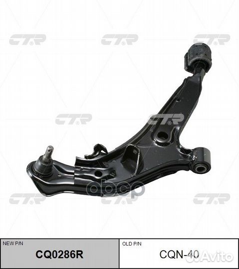 Рычаг подвески FR nissan cefiro/maxima/rnessa 9