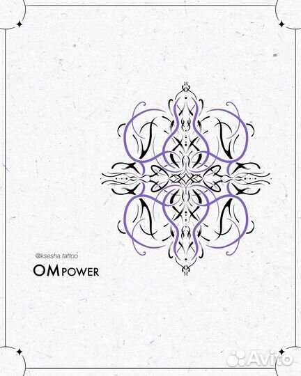 Татуировка