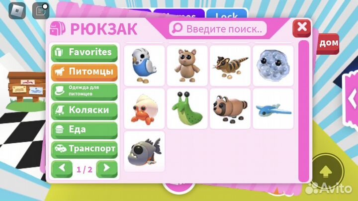 Продаю вещи и петы в адопт ми