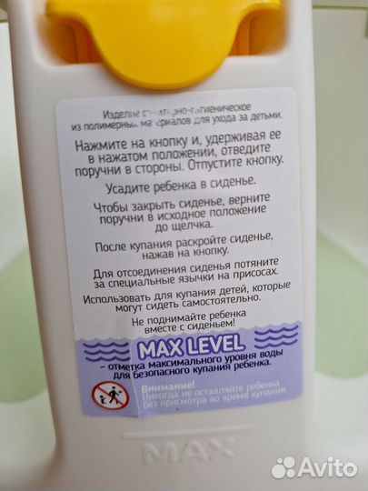 Стульчик для купания