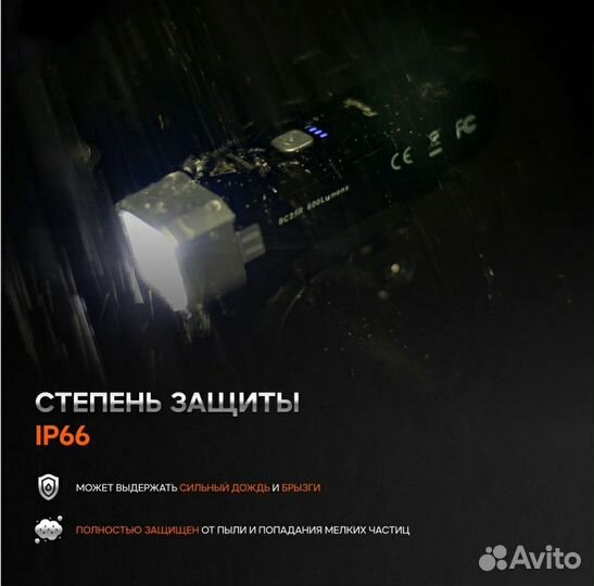 Велосипедный фонарь передний Fenix BC25R