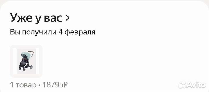 Прогулочная коляска Rant flex 2022