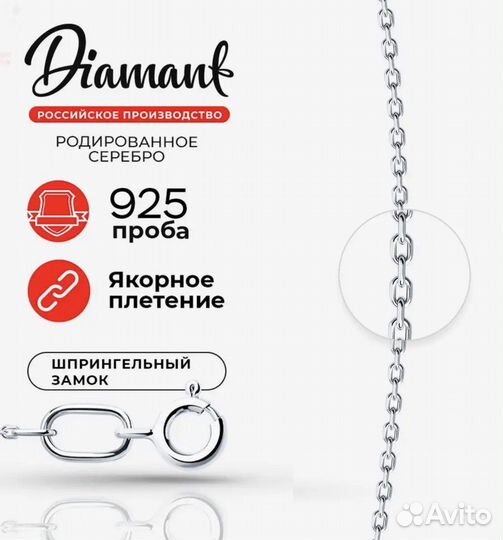 Цепочка серебро 925 проба новая разные размеры