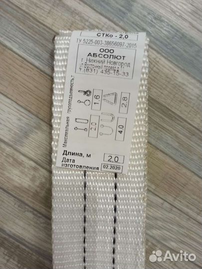 Текстильные кольцевые стропы, 3 метра и 2 метра