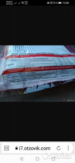 9.1.40 фильтр воздушный ваз 2108-15/Калина/Приора