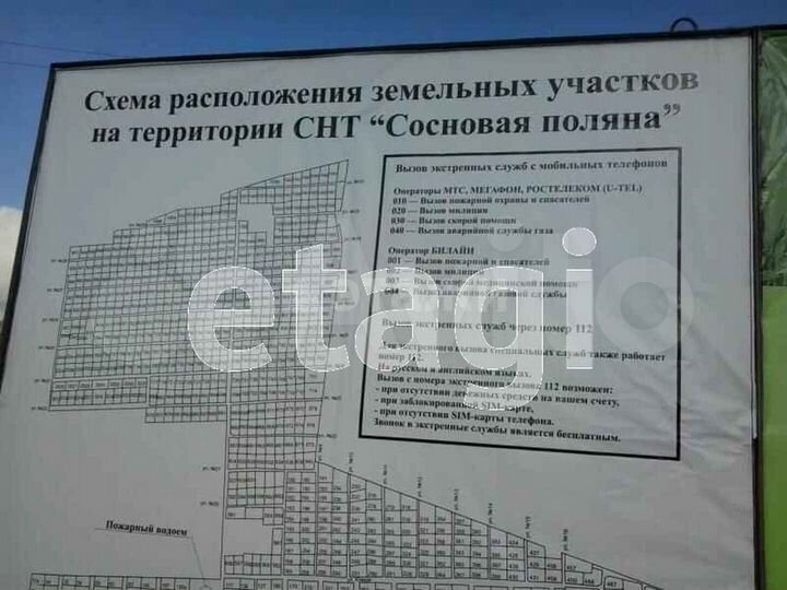 Участок 10 сот. (СНТ, ДНП)