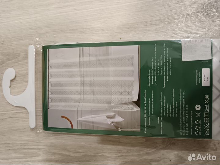 Штора для ванной