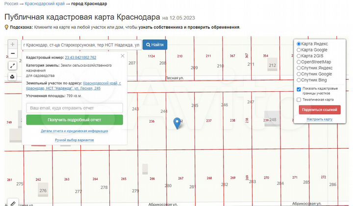 Участок 8 сот. (СНТ, ДНП)