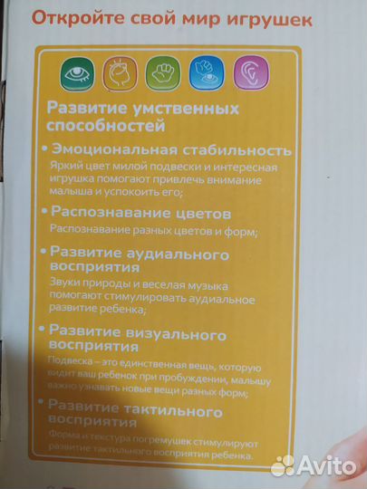 Мобиль на кроватку с проектором