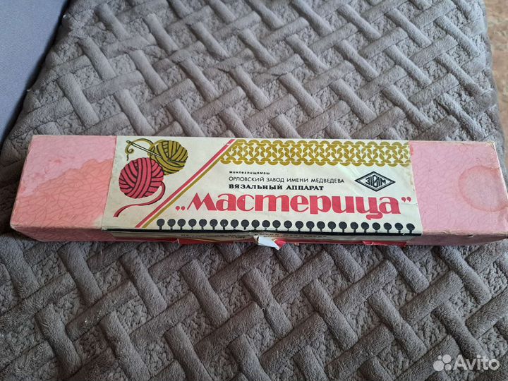 Вязальная машинка СССР