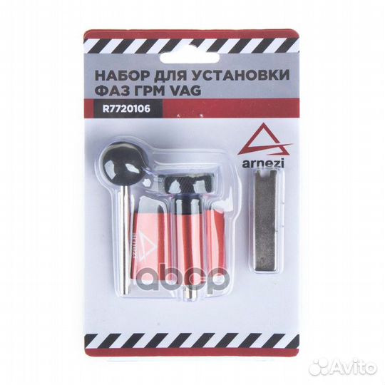 Набор для установки фаз грм VAG R7720106 arnezi