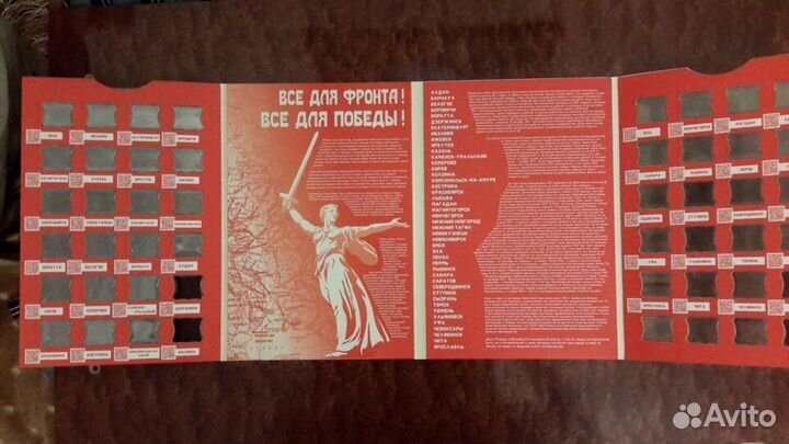 Города трудовой доблести