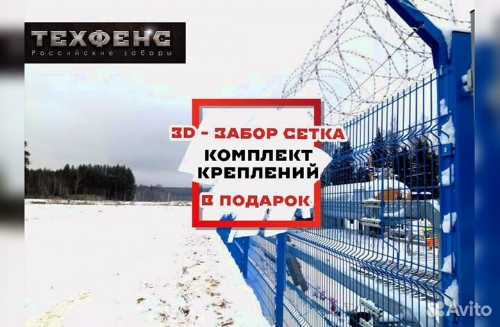 Металлический забор
