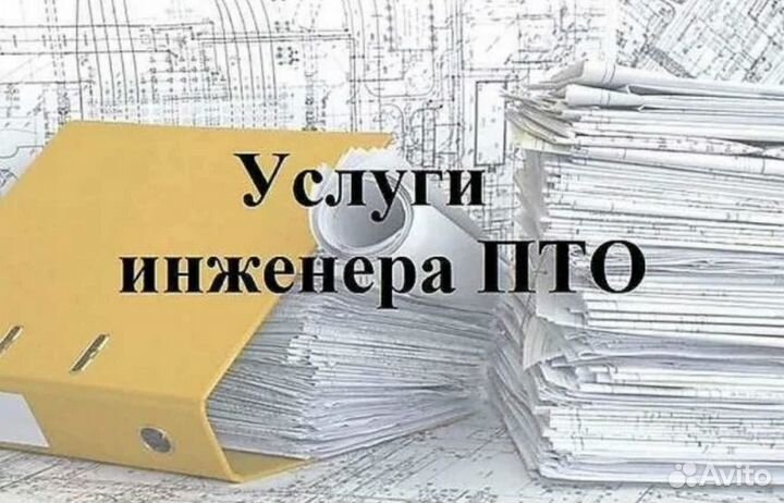 Исполнительная документация удаленно