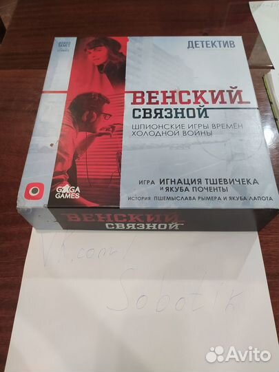 Венский связной