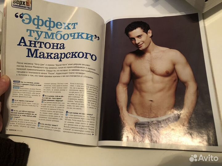 Журнал cosmo 06/2006 полноразмерный