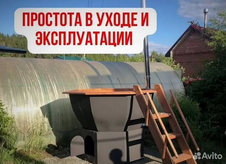 Банный чан со столиком сметаллической лестницей