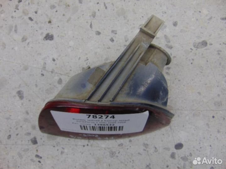 Фонарь задний в бампер левый Ford Focus 2 DA 2005